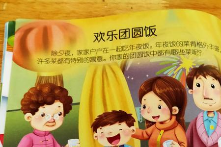 吃饭有什么寓意