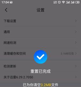 重置手机如何保存相册