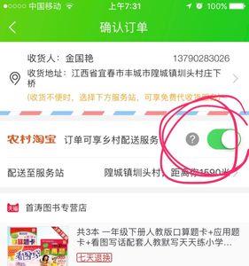 购物付了款没有显示订单怎么办
