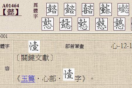 耗的左边念什么字
