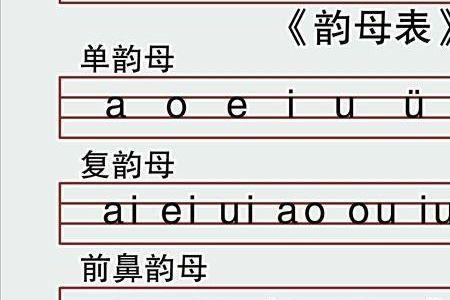 uan是不是自成音节的韵母