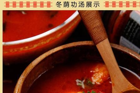 冬荫菇火锅底料好吃吗