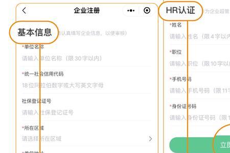 阳光就业怎么重新申请