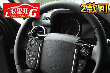 路虎发现4电动方向盘怎么调节