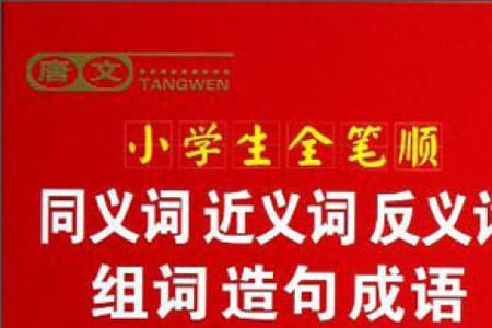 业字造句