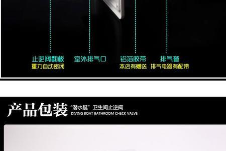 二楼卫生间逆止阀哪里能卖到