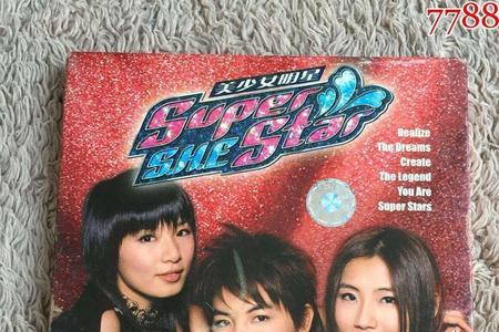 she这首歌是谁编的