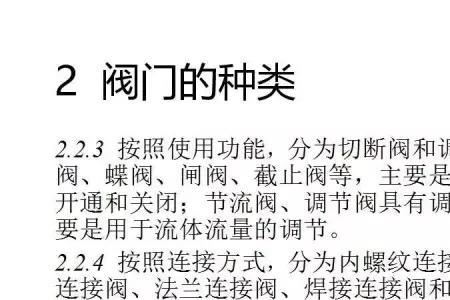 soto340阀门什么材质