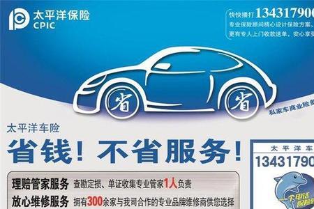 海华车险怎么样