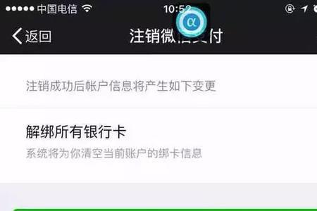 微信限额10万怎么解除