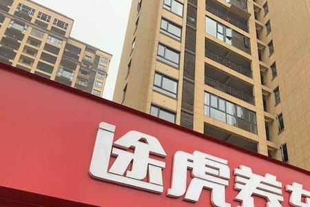 途虎物流如何查询