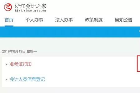 重庆从业资格证继续教育哪里办