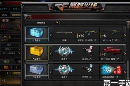 cf刷挑战带什么神器加分多