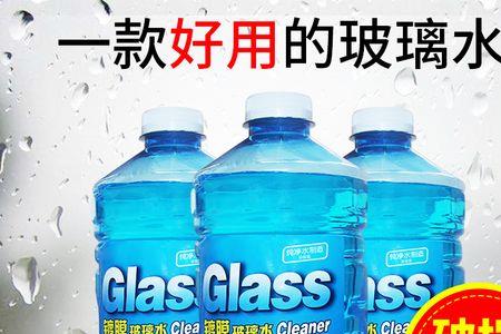 南极人玻璃水怎么样