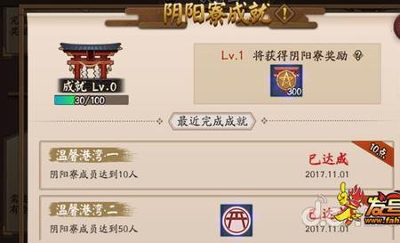 阴阳师阴阳寮怎么快速升级