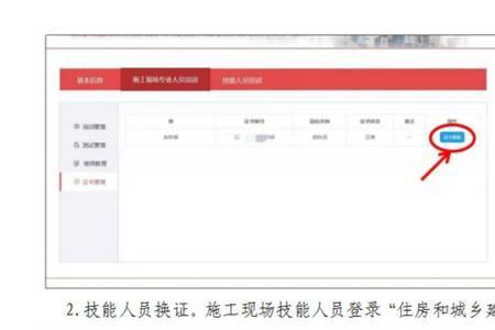 安全员继续教育需要多少学时