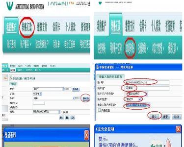 农行错误代码esbj96如何解除
