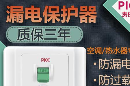 空调启动保护怎么解除