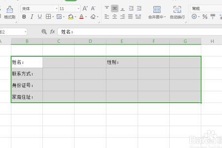 wps插入一个表格公式全没了