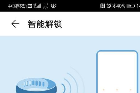 华为p20指纹锁突然没了怎么办