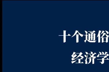什么是羊群定律