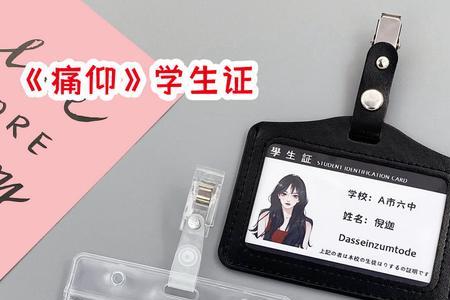 校牌可以代替学生证坐火车吗