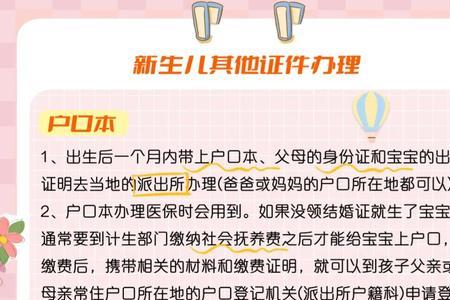 广西新生儿医保卡领取流程