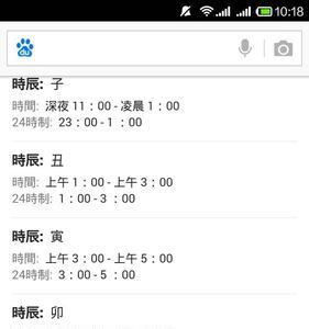 中午十点到十一点属于什么时辰