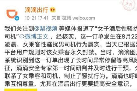 滴滴醉酒无责取消怎么用