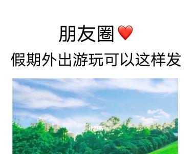 高温游玩文案