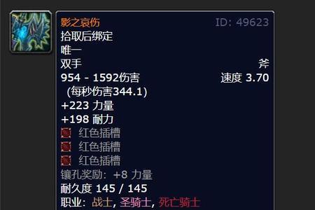 魔兽世界wlk机械路霸材料出处