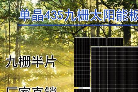 光伏板9栅和11栅哪个好