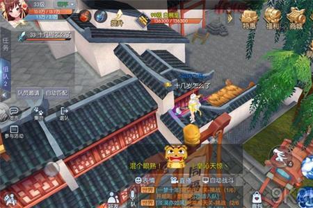 武林外传手游抓宠物技巧