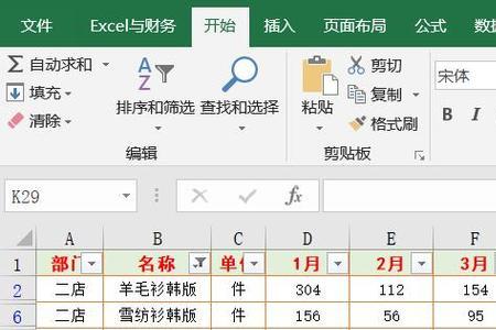 自定义筛选如何选三个以上