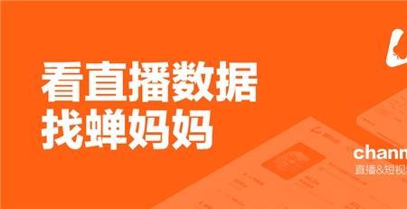 蝉妈妈视频怎么下载到电脑