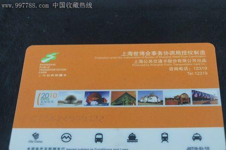 上海公交卡可以加油吗