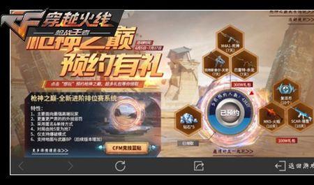 cf手游战队怎么领100钻石