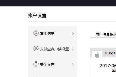 苹果支付异常怎么回事