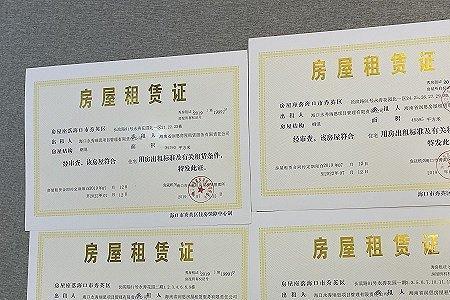 自己盖公寓出租得有什么手续