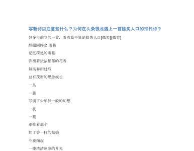 求十首短的现代诗