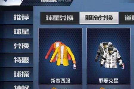 最强nba活跃徽章怎么得