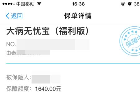 支付宝健康福重疾一号怎么理赔