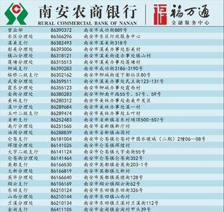农商银行工作时间是怎样的