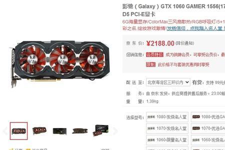 影驰1060显卡温度高