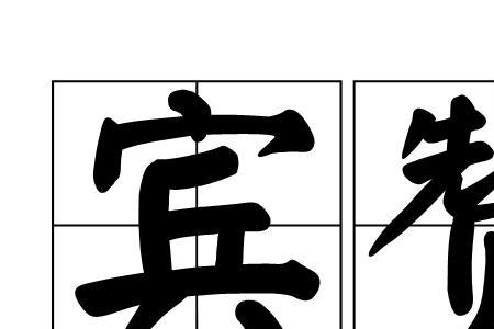 幕僚是什么意思