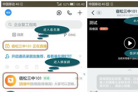 钉钉如何使用蓝牙耳机