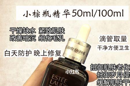 小棕瓶精华底部z41什么意思