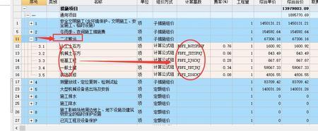 广联达夜间施工费如何增加