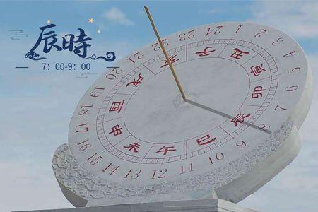 6点57分什么时辰
