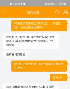 淘宝拍下后卖家说没货怎么投诉